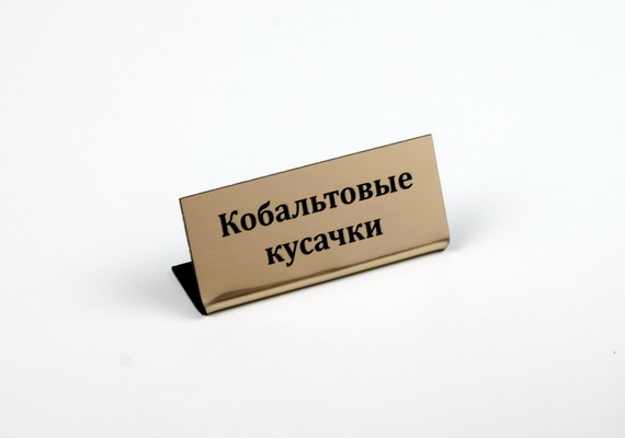 Материал: двухслойный пластик